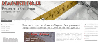 Изотовление сайтов Новосибирск Изотовление сайтов Новосибирск
