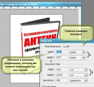 Сделать 3d cover 