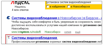 Продвижение сайтов Новосибирск Продвижение сайтов Новосибирск